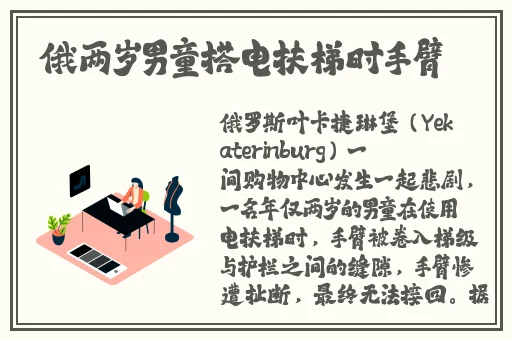 甘宇被旅行者咬出泥